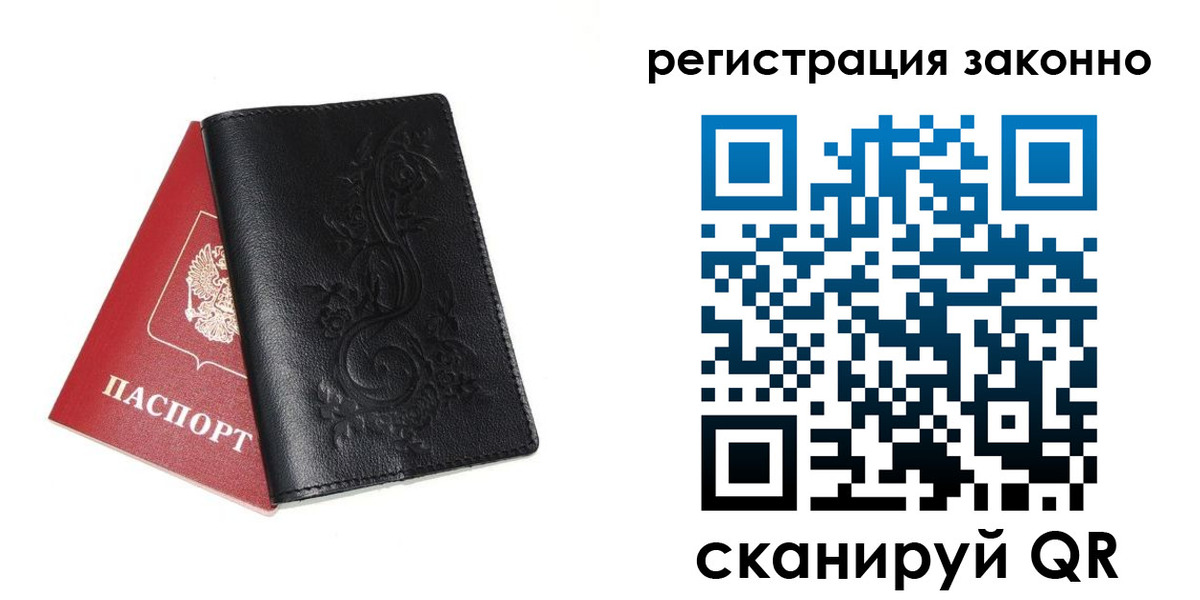 временная регистрация для всех в Верхнем Уфалее