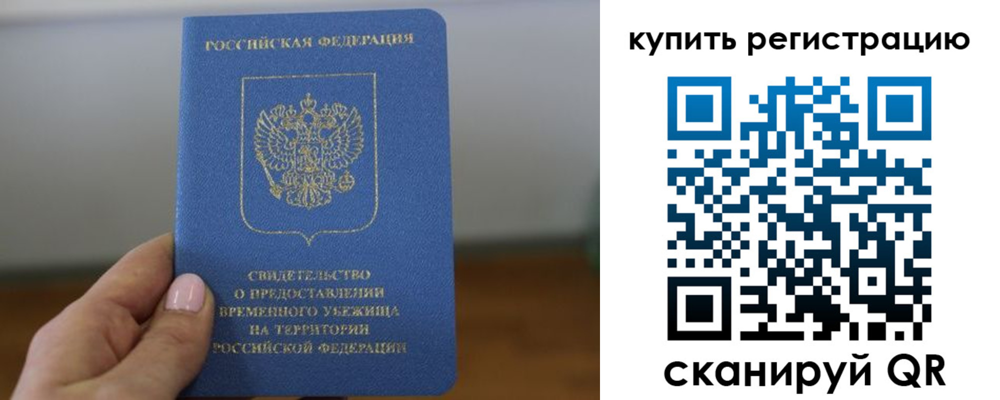 временная регистрация надежно в Верхнем Уфалее
