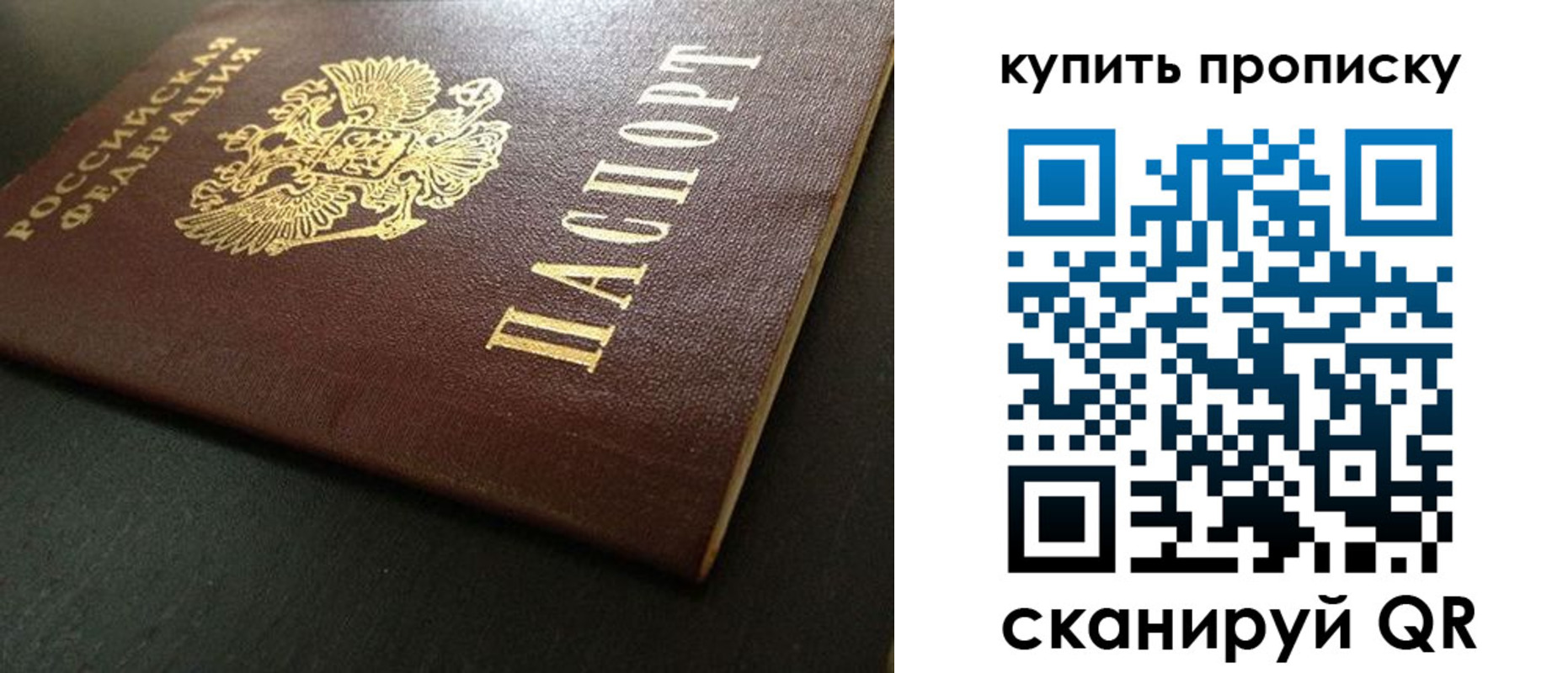 прописка законно в Верхнем Уфалее